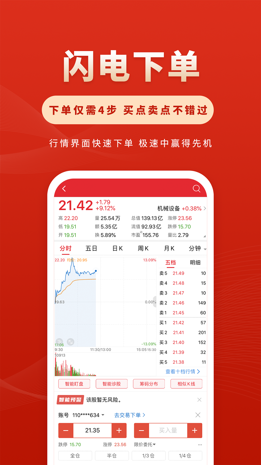 华安徽赢截图