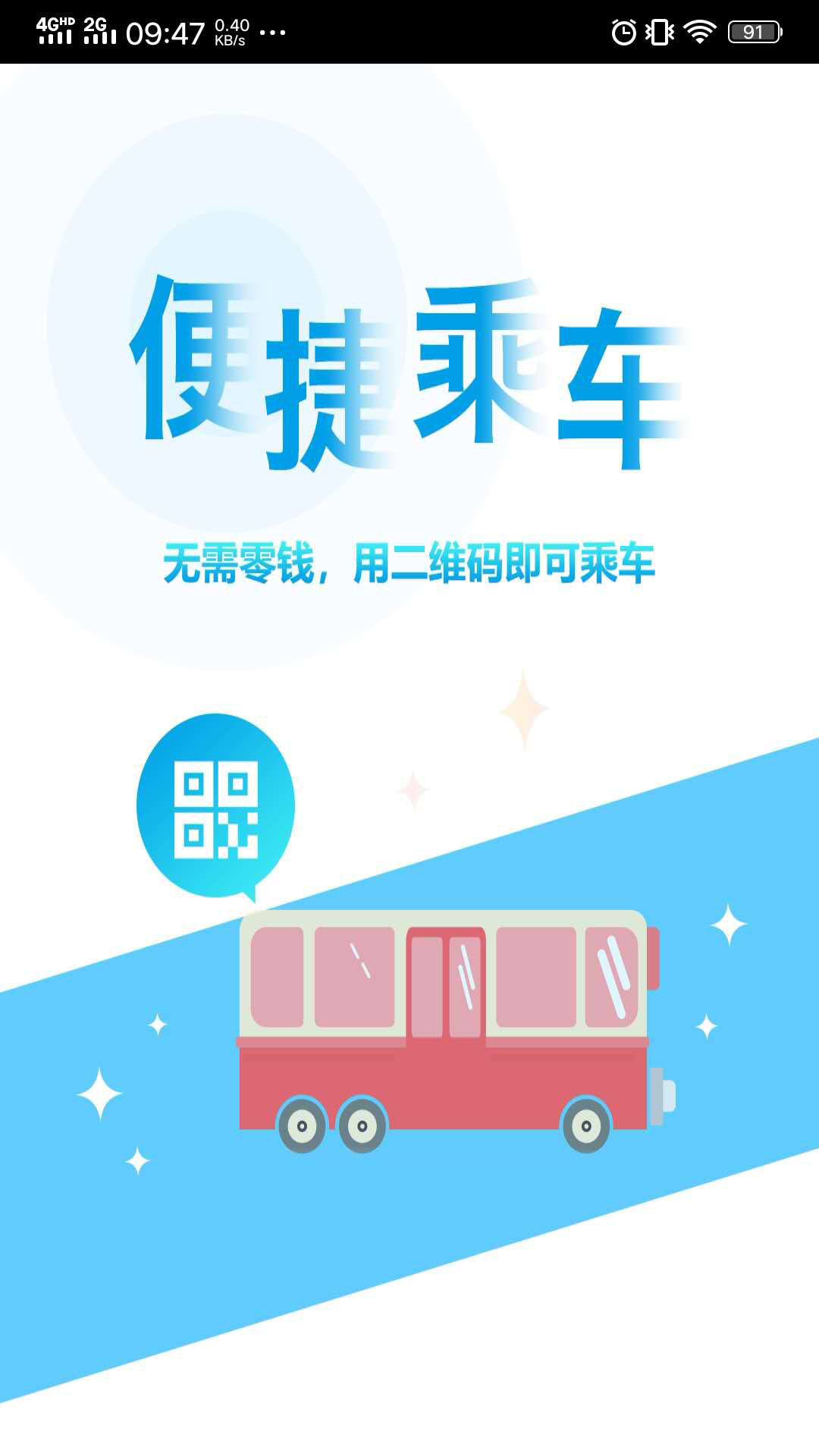 精彩截图-贵州通2026官方新版