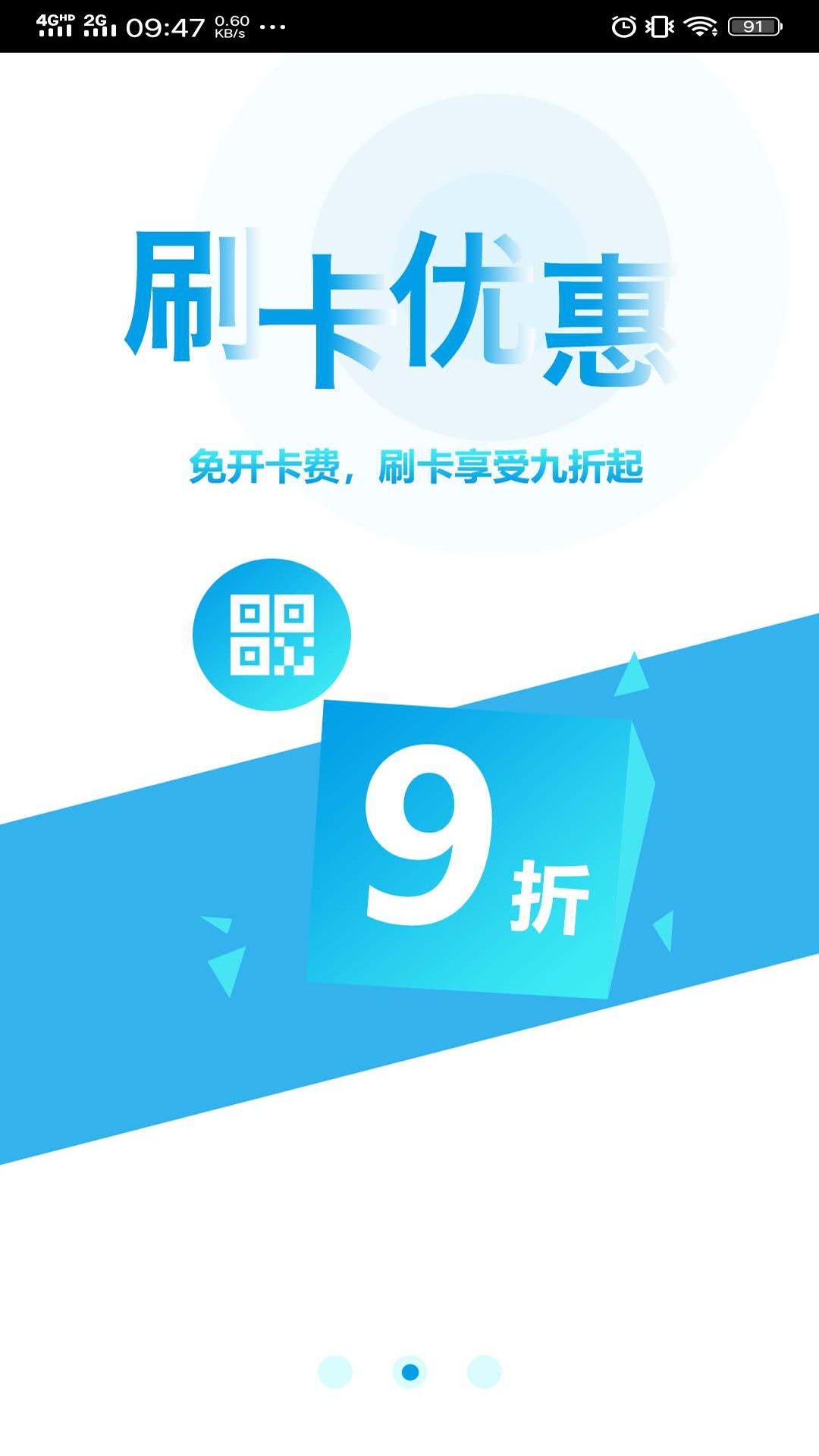 精彩截图-贵州通2026官方新版