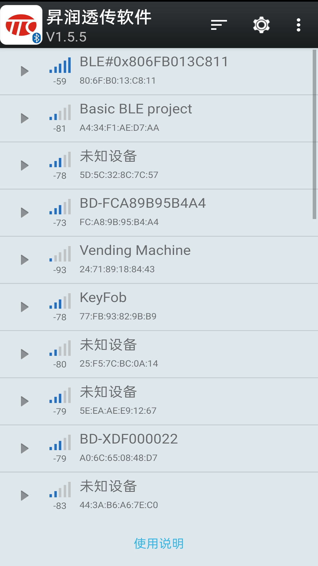 精彩截图-昇润透传软件2026官方新版