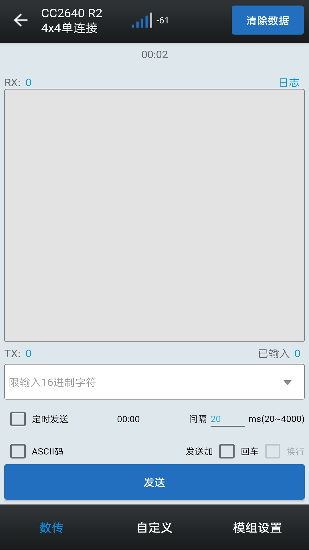 精彩截图-昇润透传软件2025官方新版