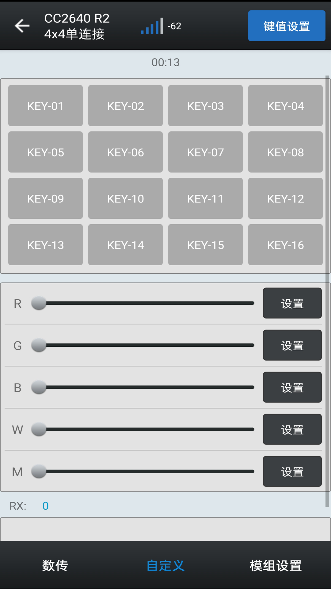 精彩截图-昇润透传软件2026官方新版