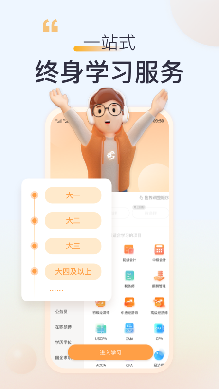 精彩截图-高顿2026官方新版