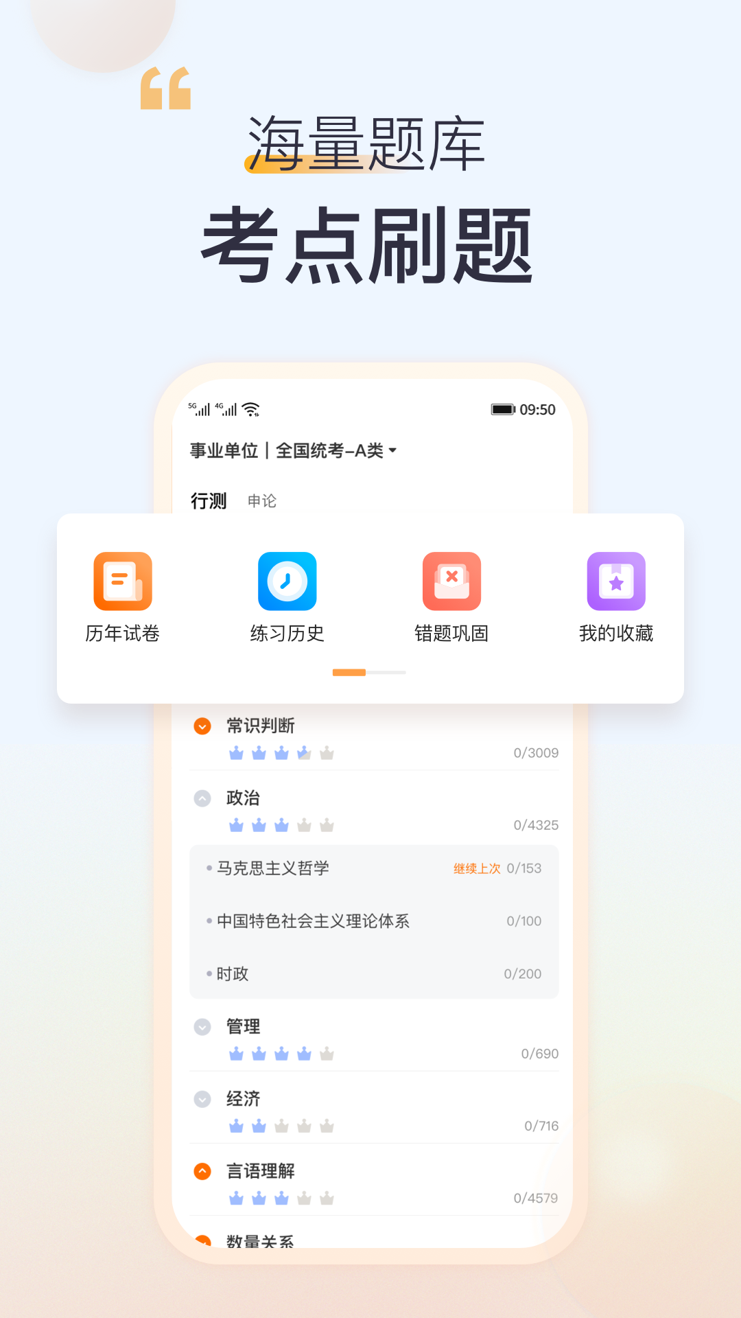 精彩截图-高顿网校2023官方新版