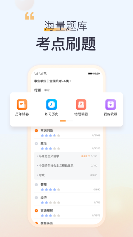 精彩截图-高顿2026官方新版