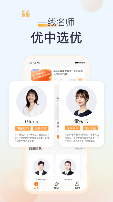 精彩截图-高顿2026官方新版