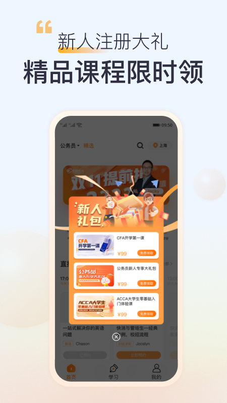 精彩截图-高顿2026官方新版
