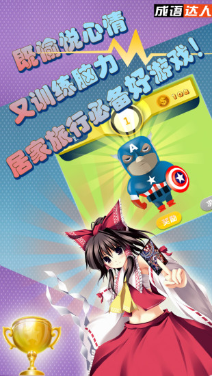 包罗什么成语_成语故事简笔画(2)