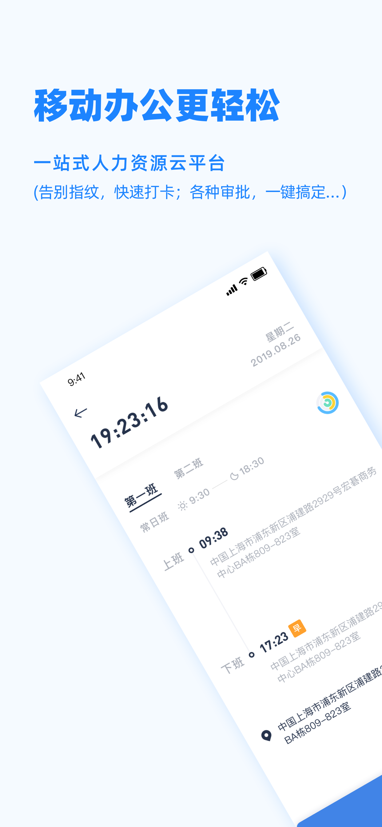 精彩截图-Peoplus2025官方新版