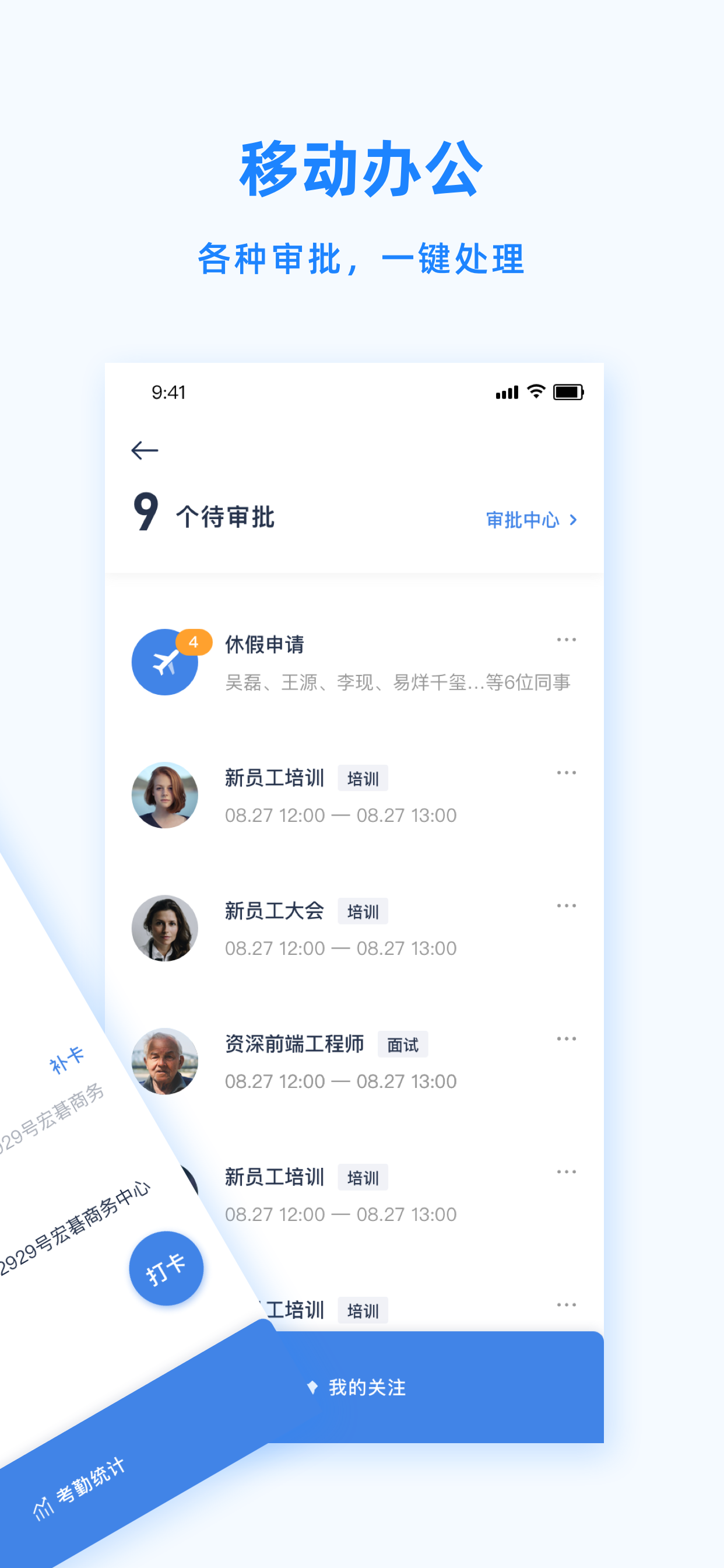精彩截图-Peoplus2026官方新版