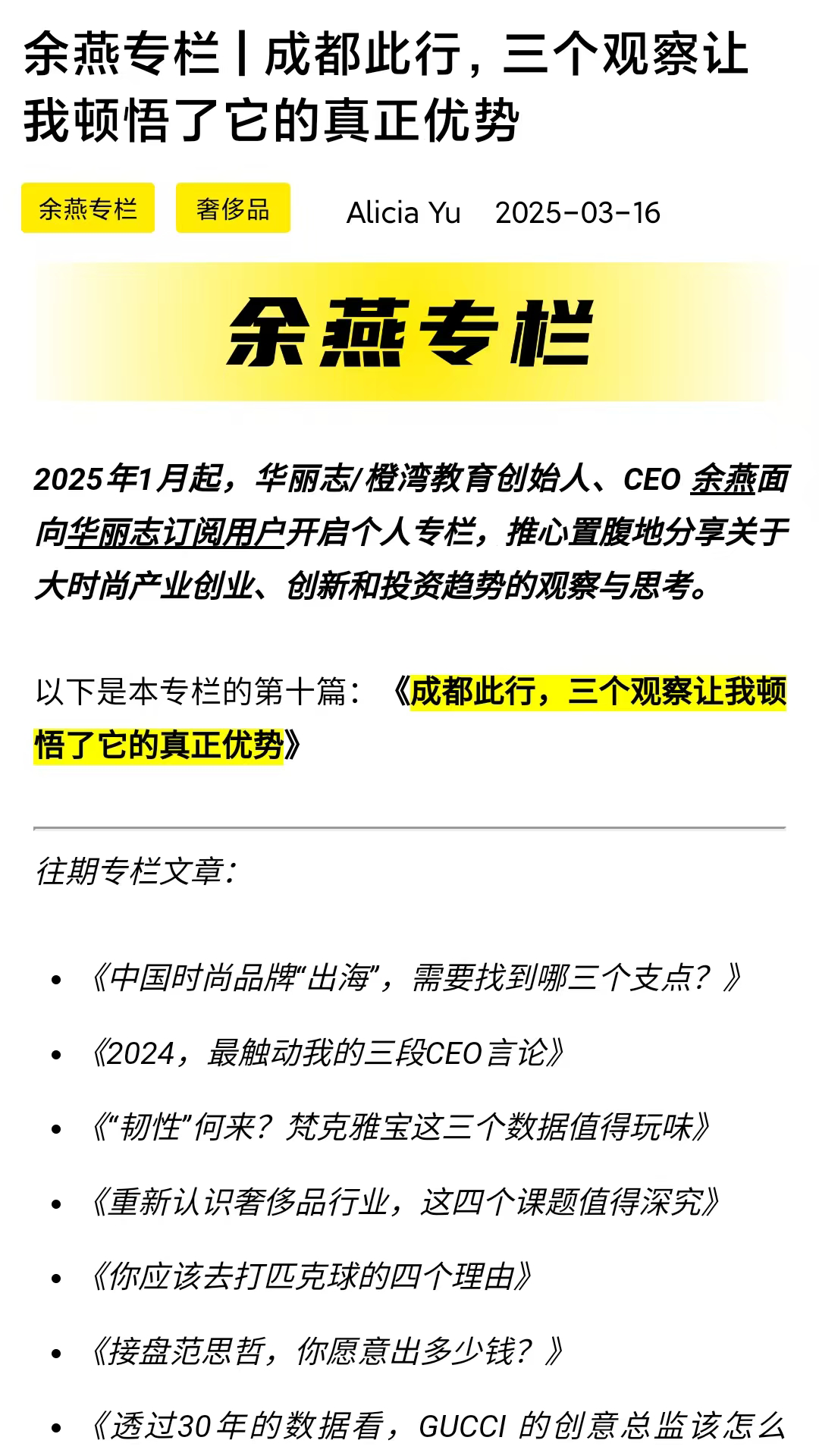 精彩截图-华丽志2026官方新版