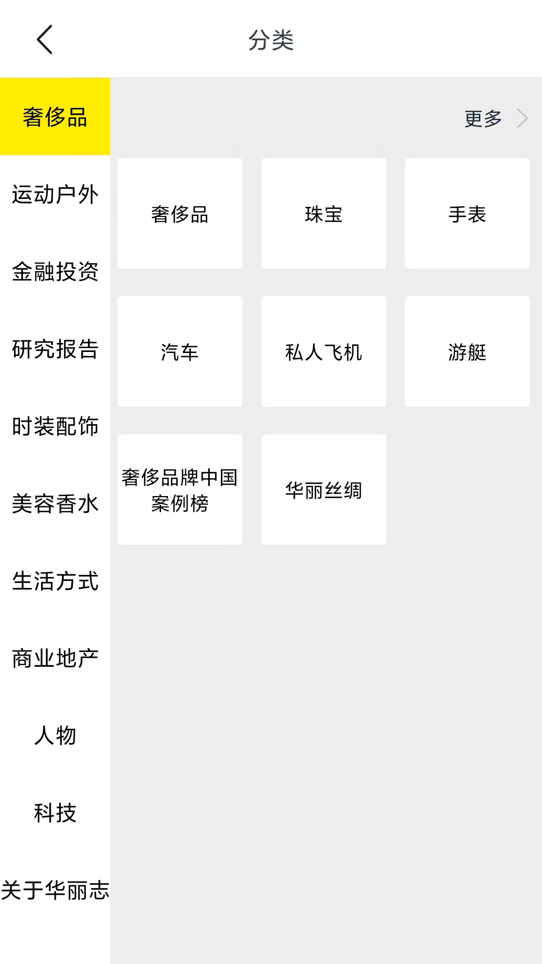 精彩截图-华丽志2026官方新版