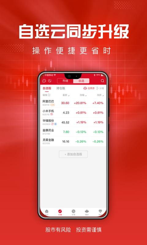 精彩截图-东海通2025官方新版