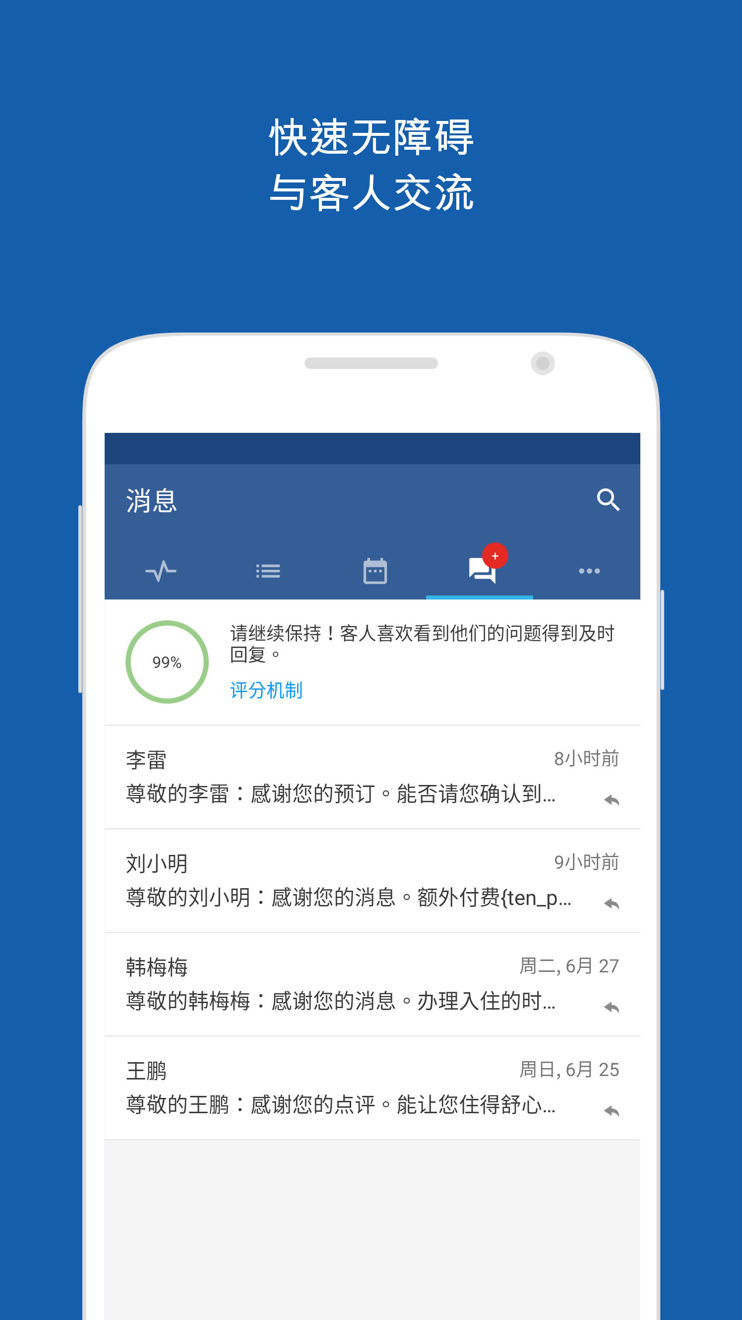 Pulse缤客官方下载-Pulse缤客 app 最新版本免费下载-应用宝官网