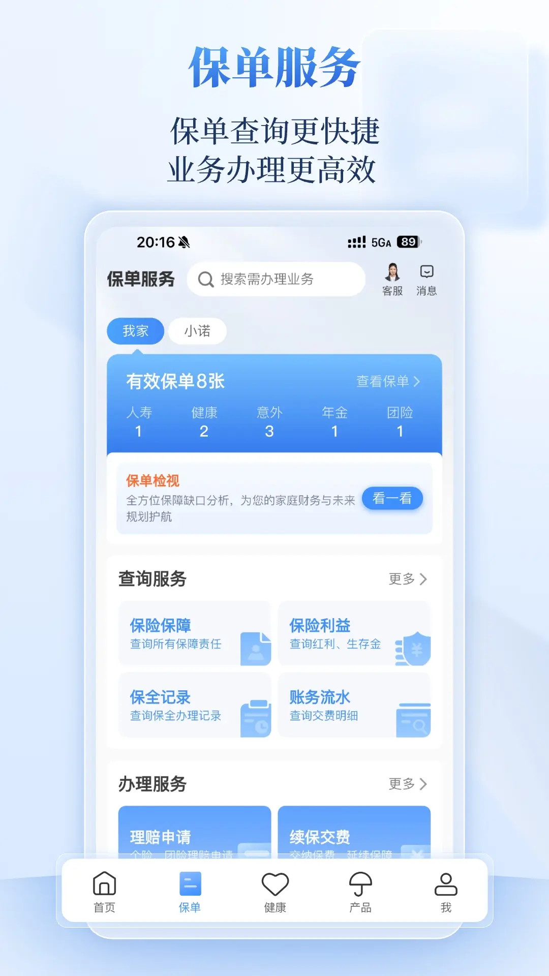精彩截图-招商信诺2026官方新版