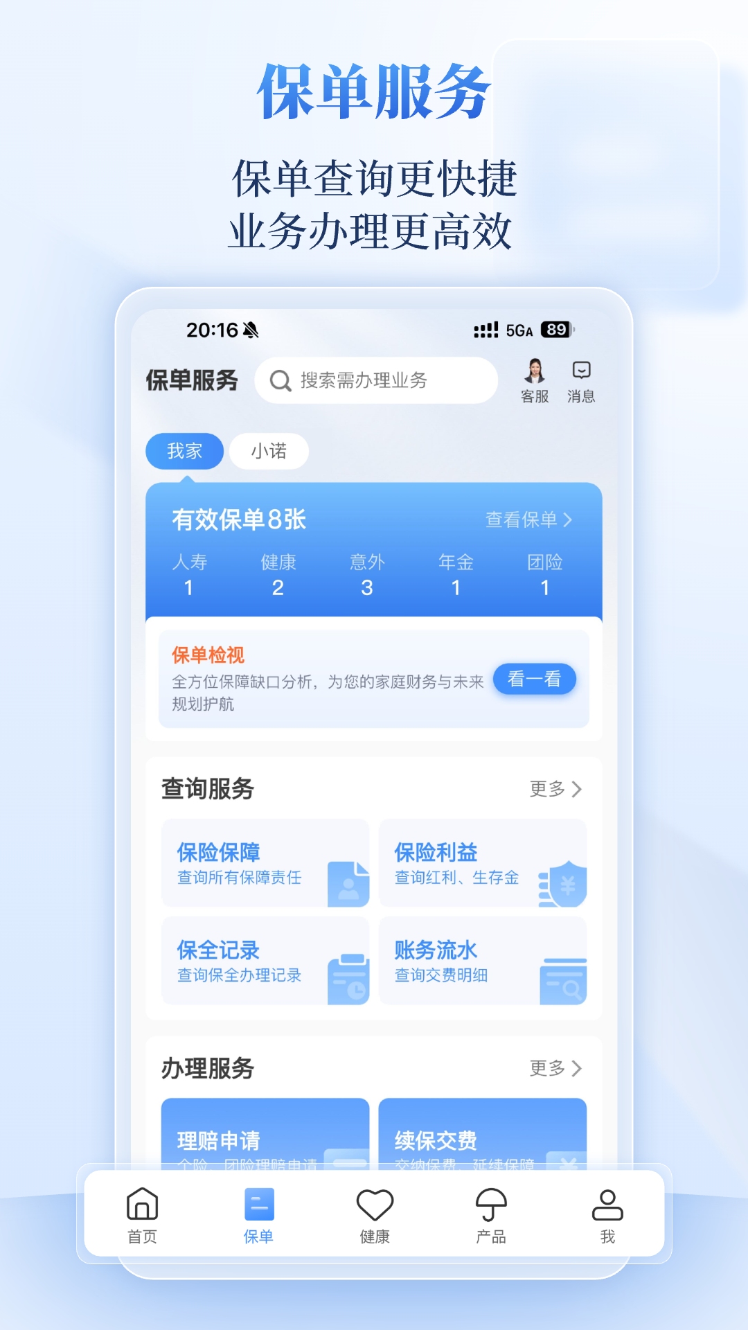 招商信诺 截图 2