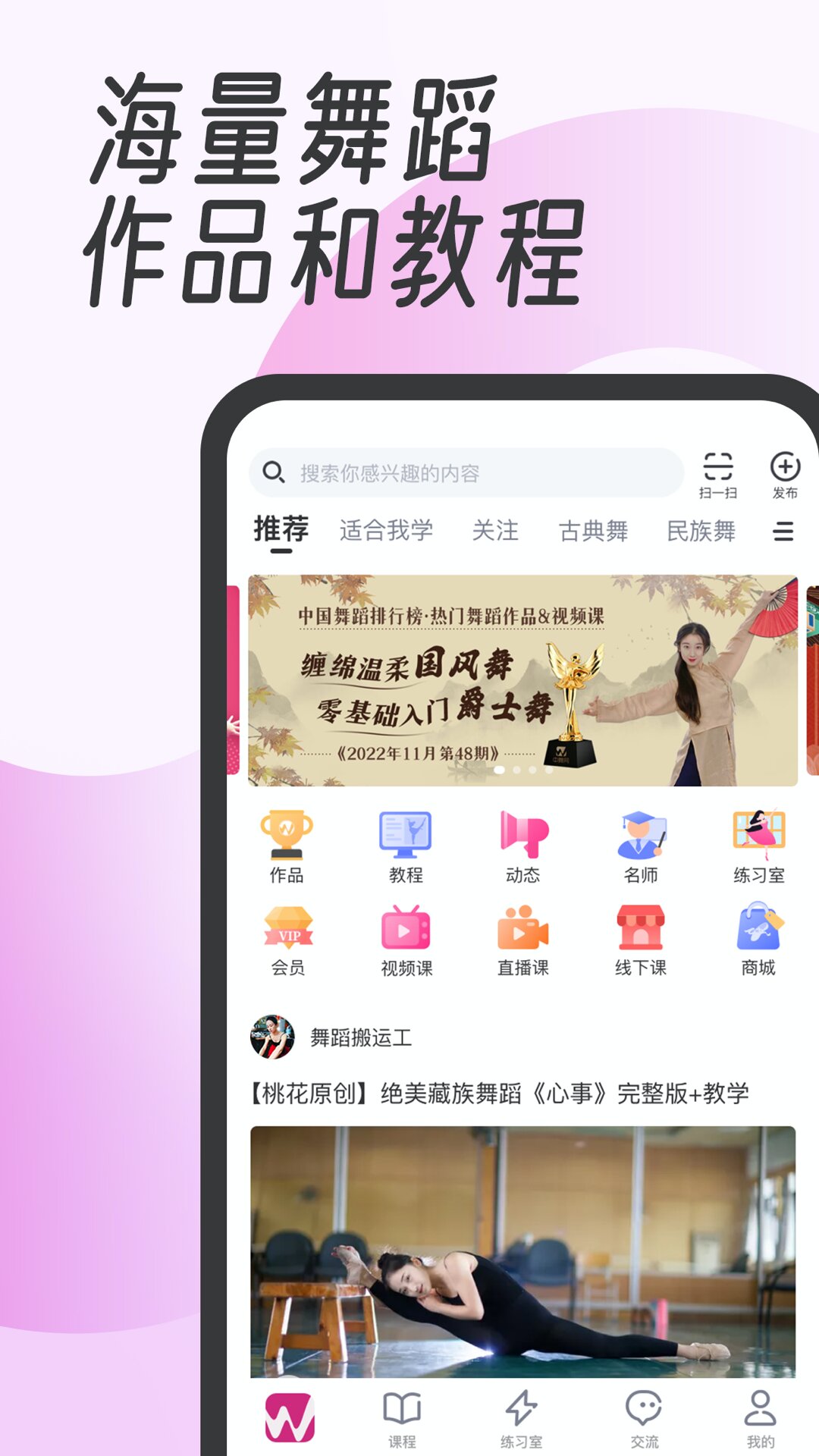 精彩截图-中舞网2026官方新版