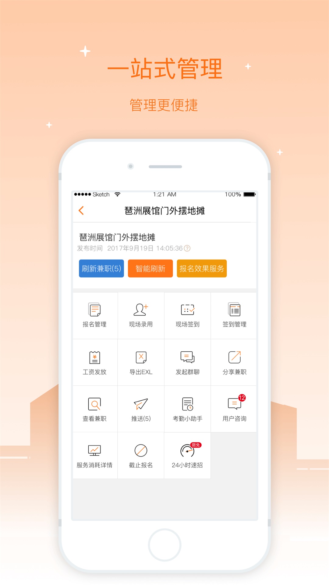 精彩截图-兼职猫企业版2026官方新版