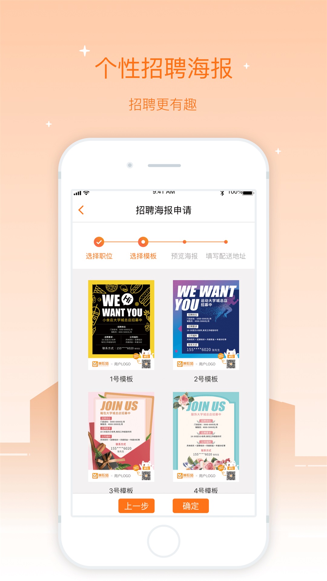 精彩截图-兼职猫企业版2026官方新版