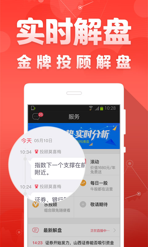 精彩截图-财富聚财2025官方新版