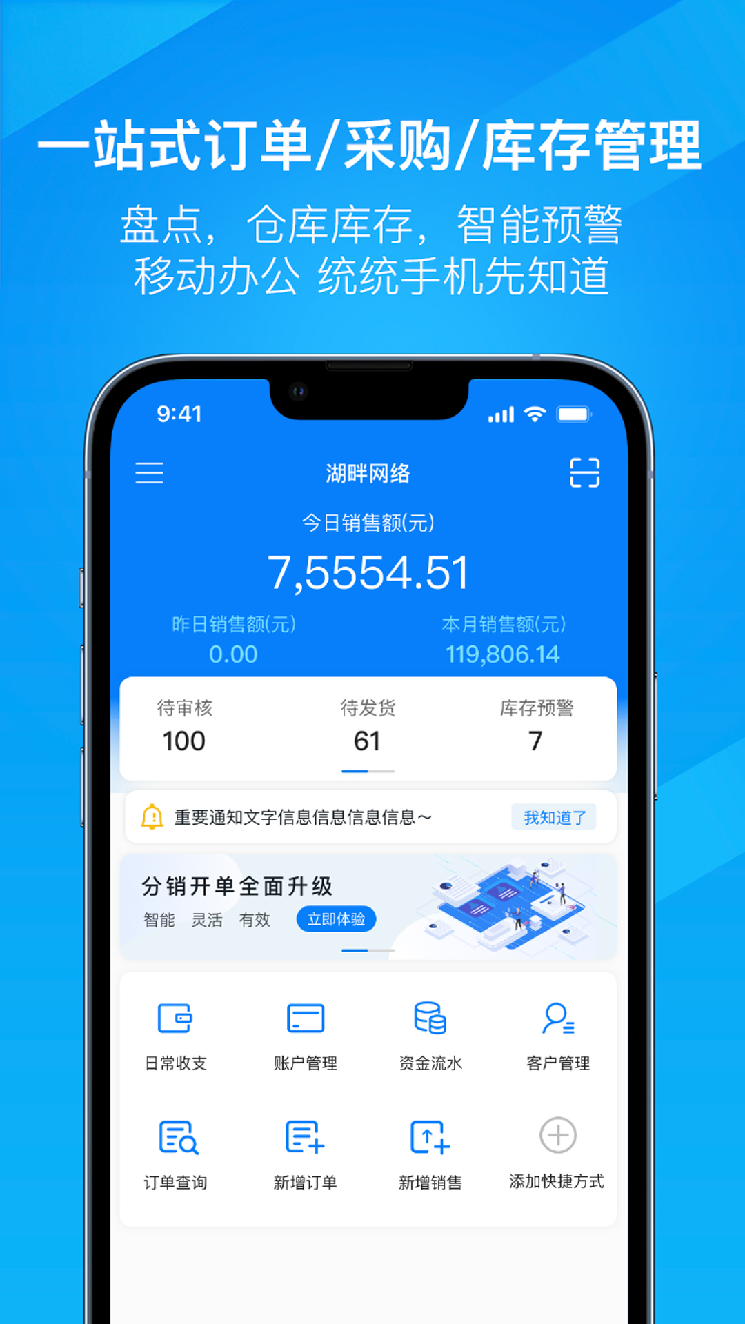 精彩截图-万里牛2026官方新版