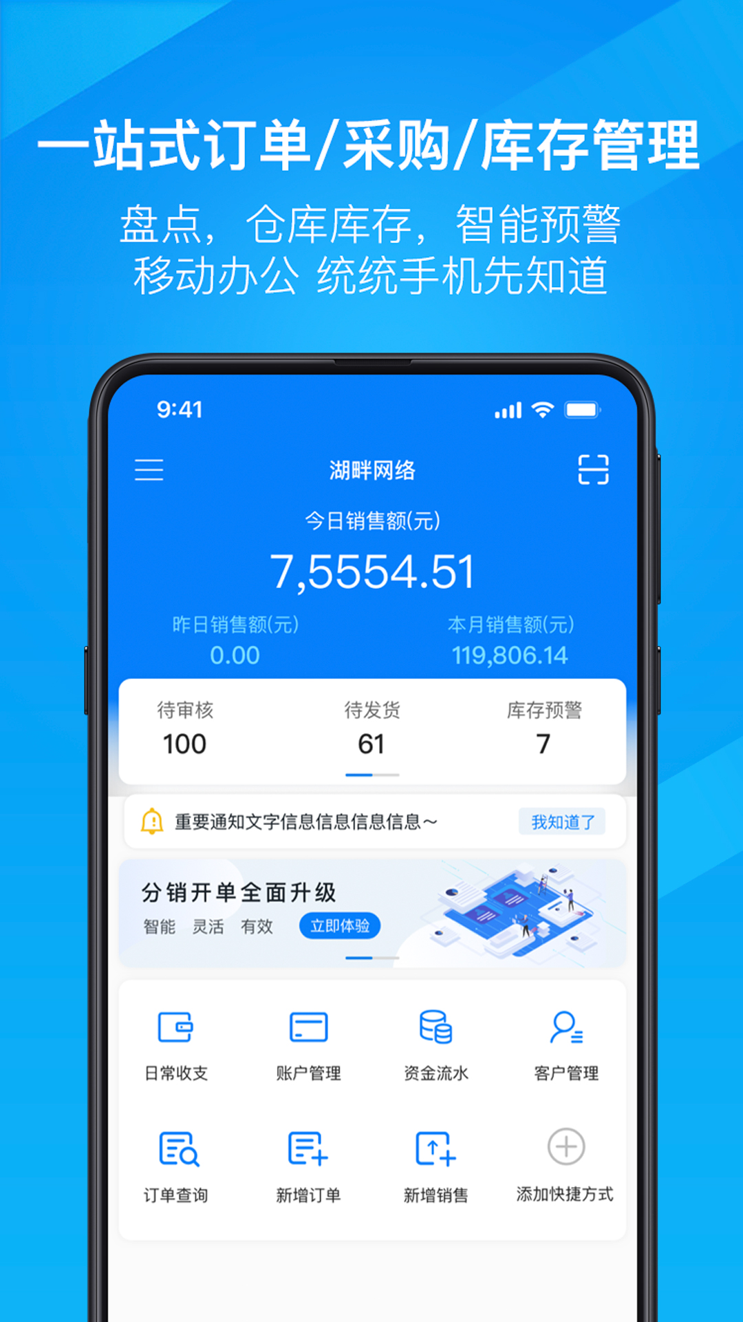 精彩截图-万里牛2026官方新版