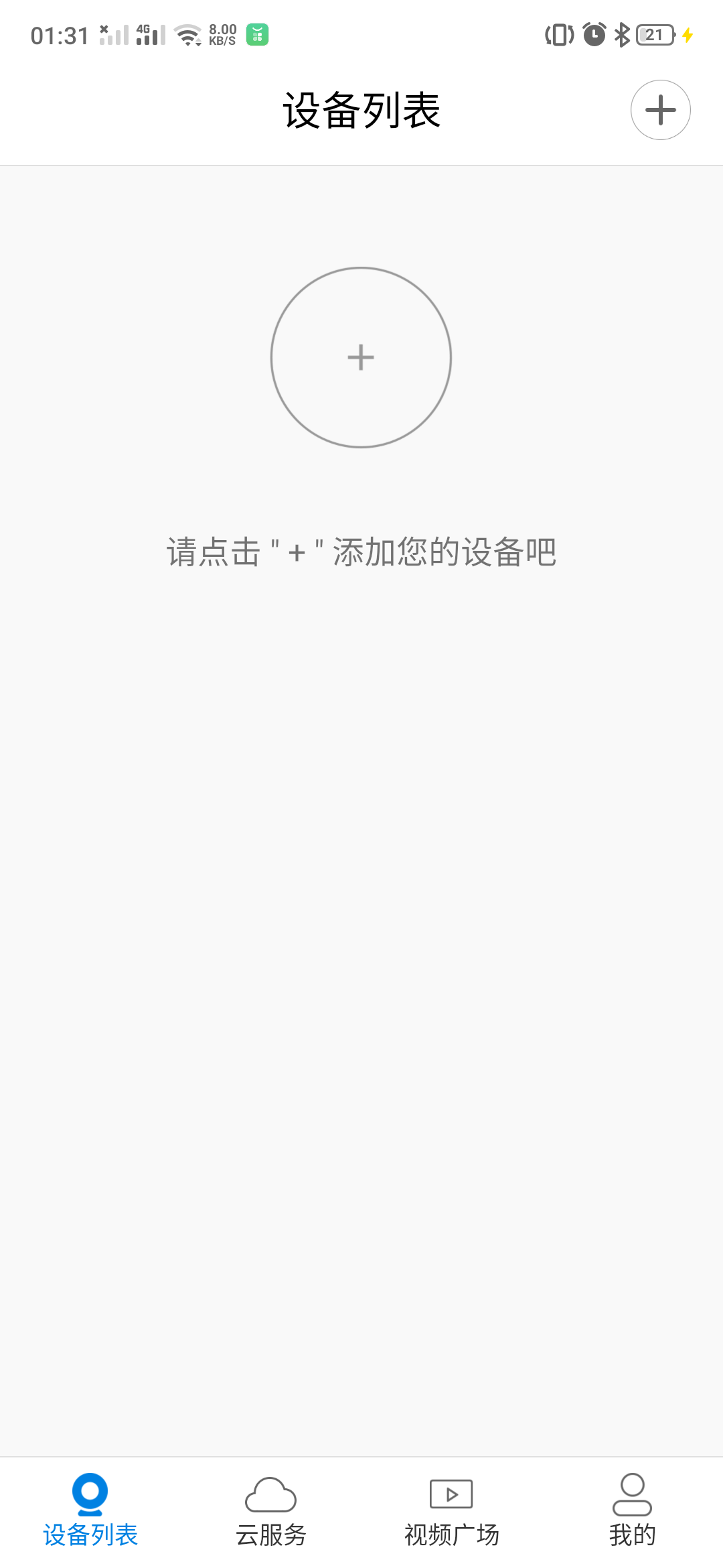 精彩截图-V3802026官方新版