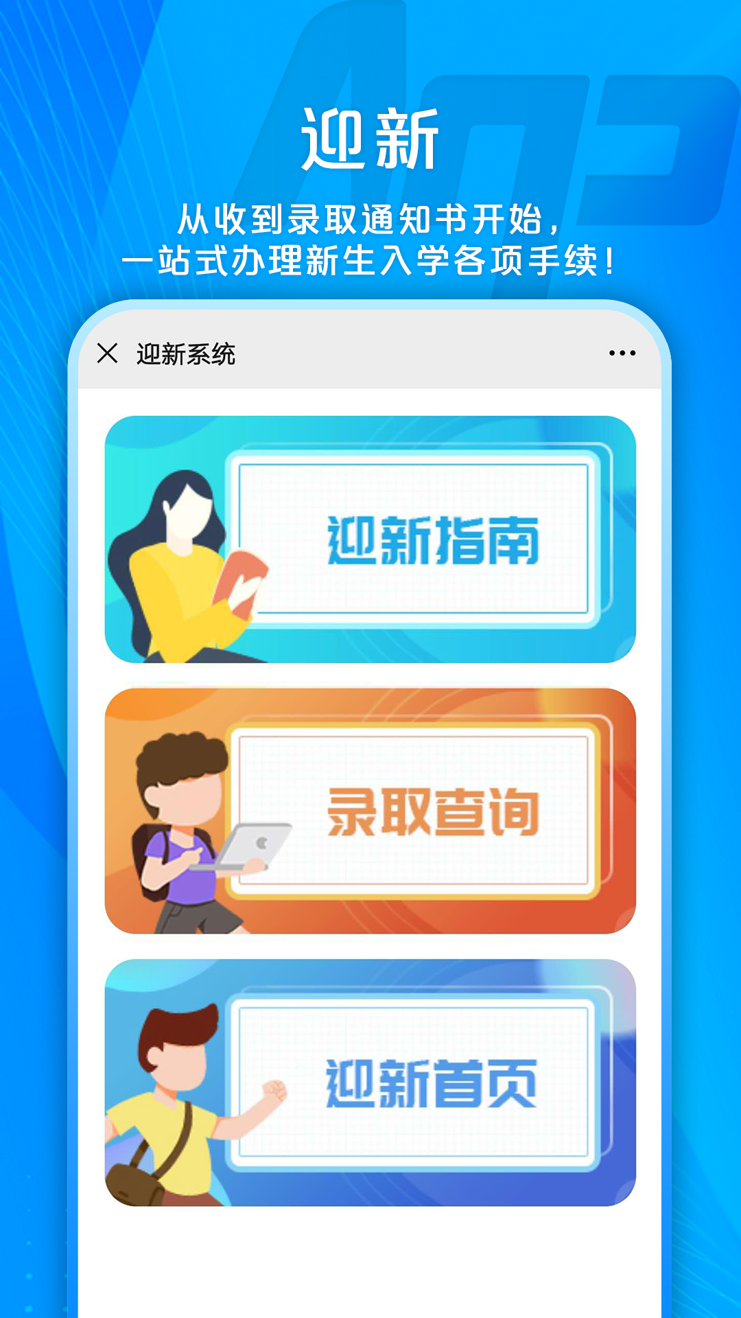 校园安心付 截图 5