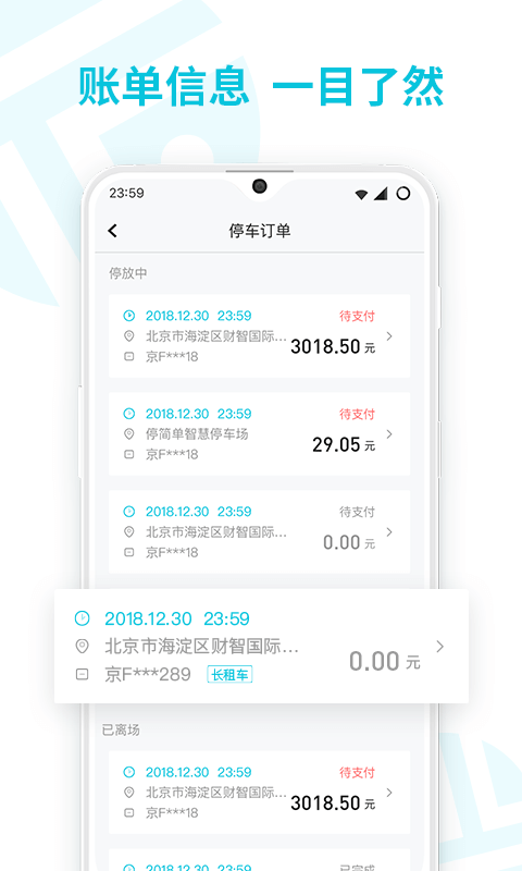 停简单安卓版高清截图