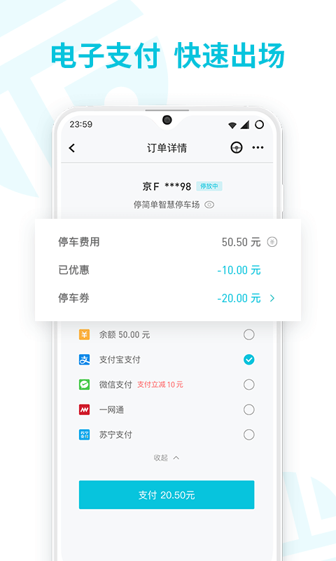 停简单安卓版高清截图