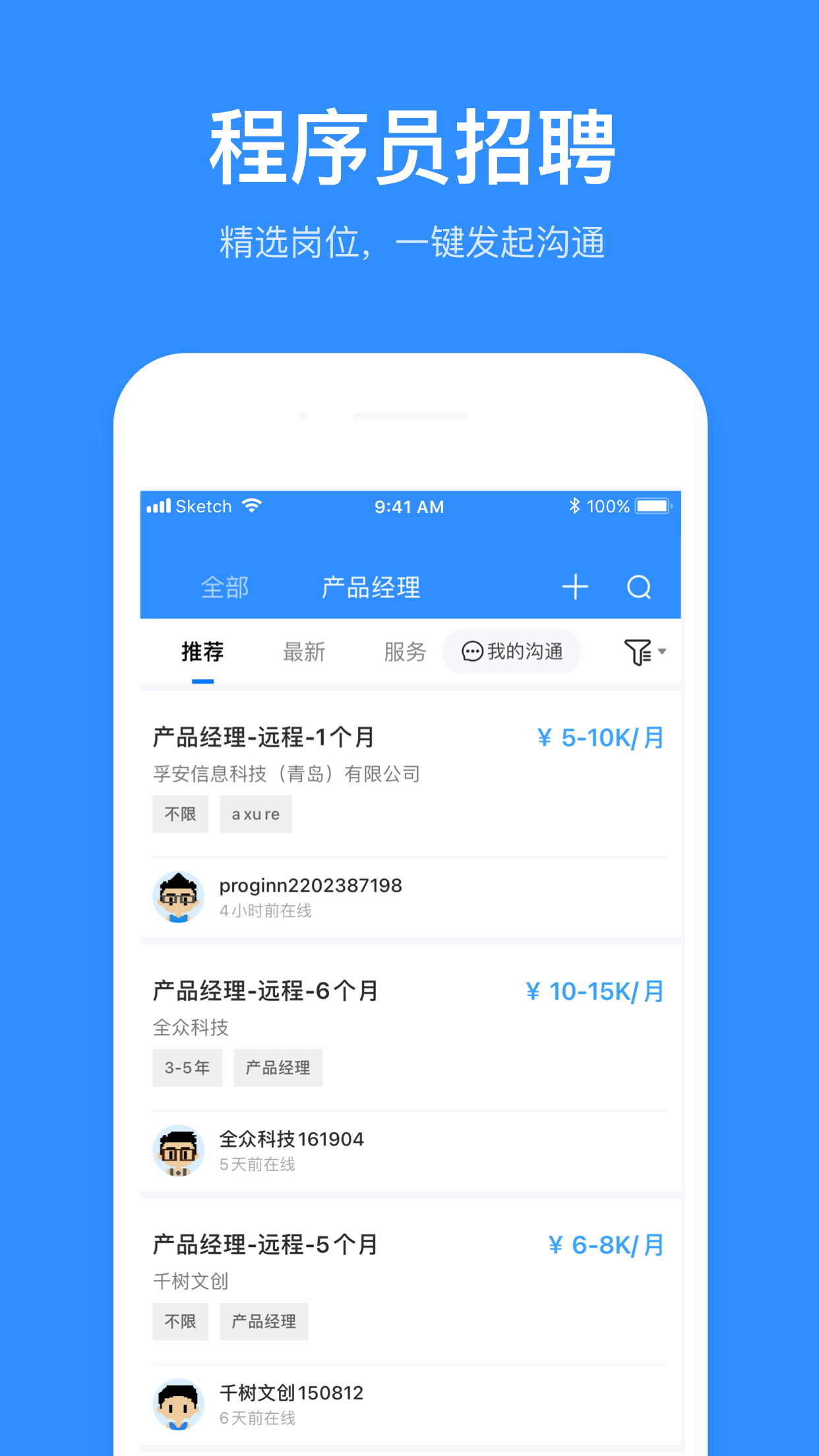 精彩截图-程序员客栈2025官方新版