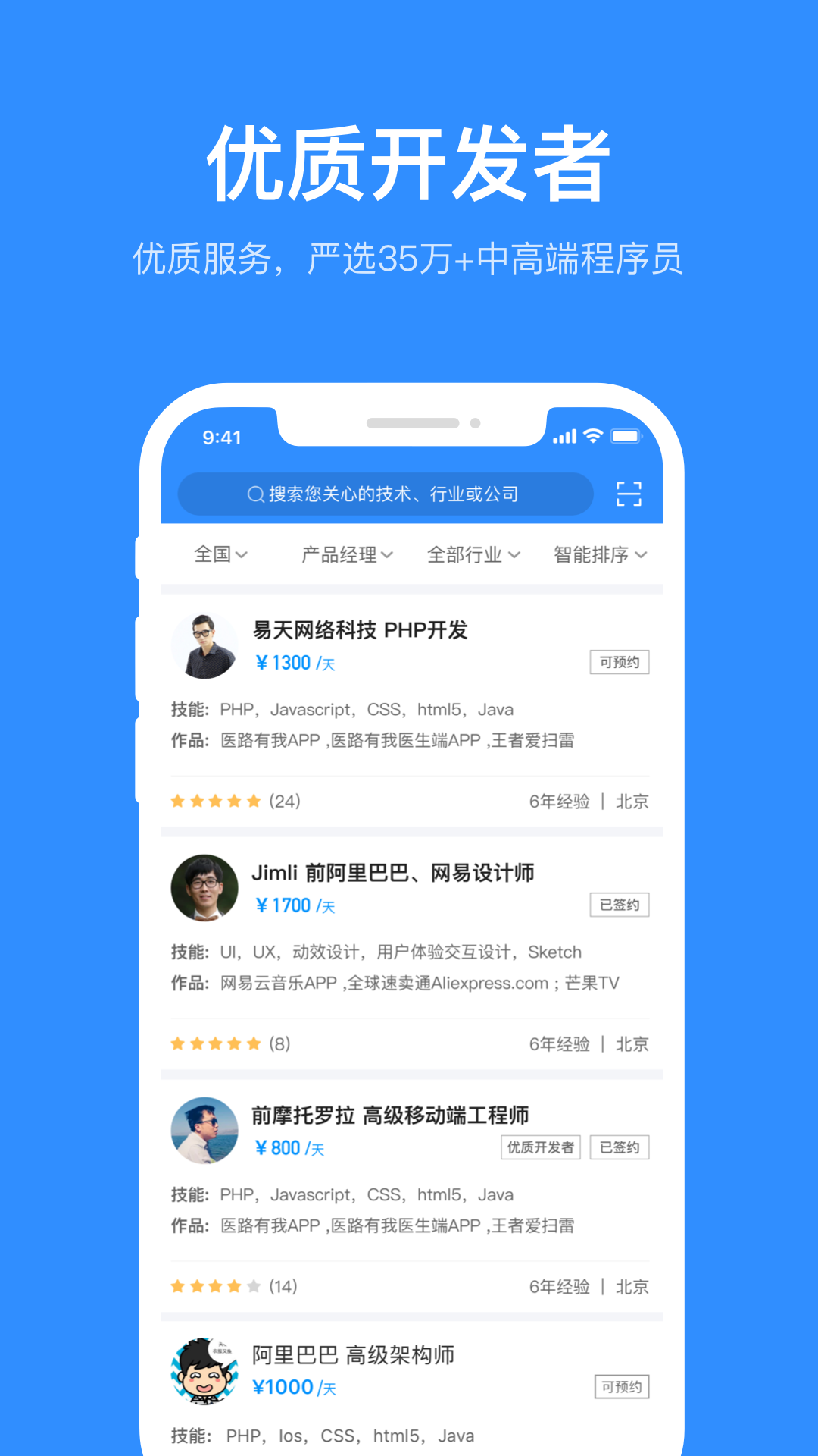 精彩截图-程序员客栈2026官方新版