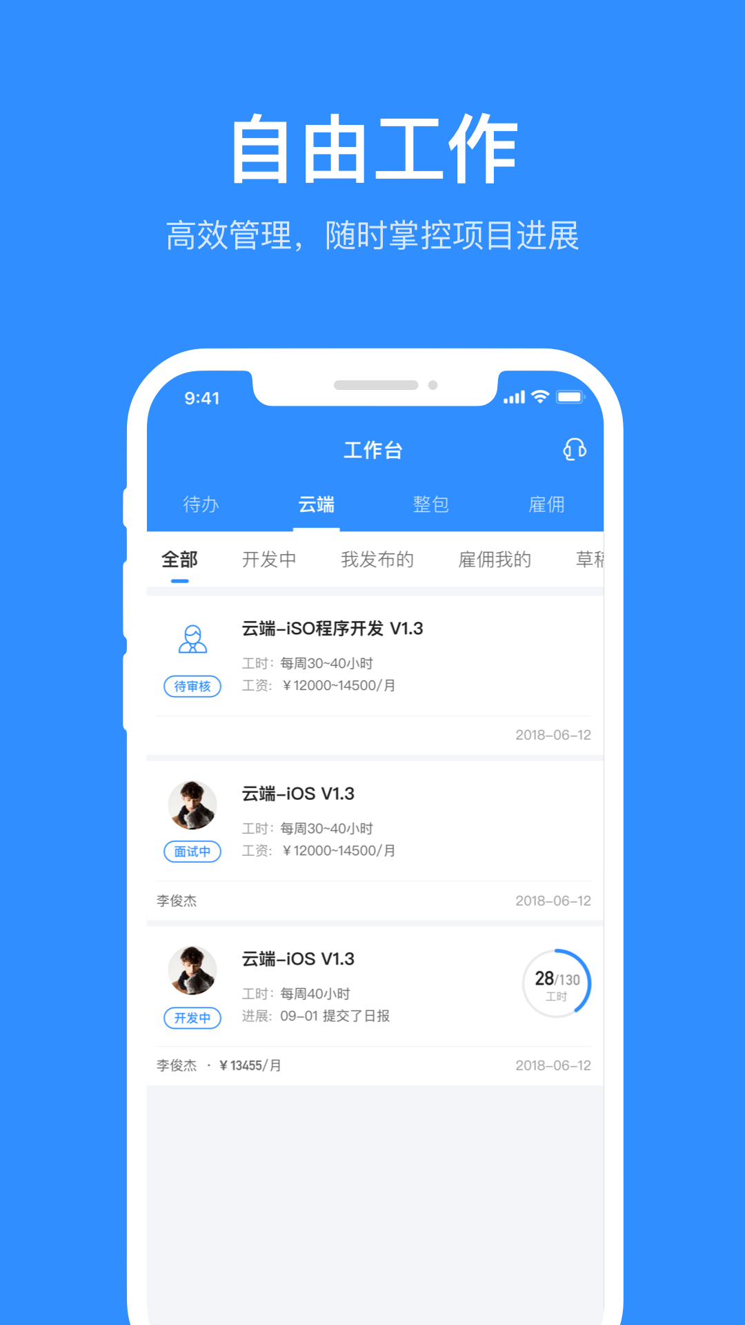 精彩截图-程序员客栈2026官方新版