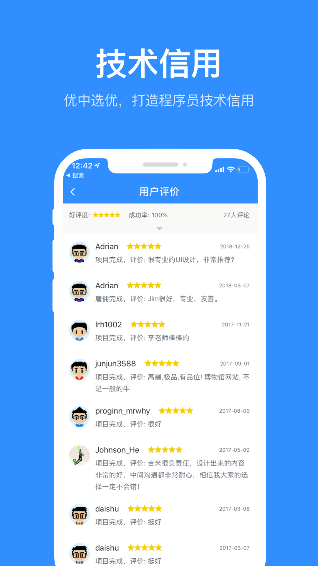 精彩截图-程序员客栈2026官方新版