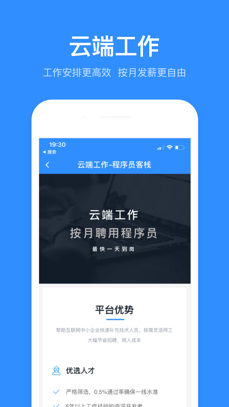 精彩截图-程序员客栈2025官方新版