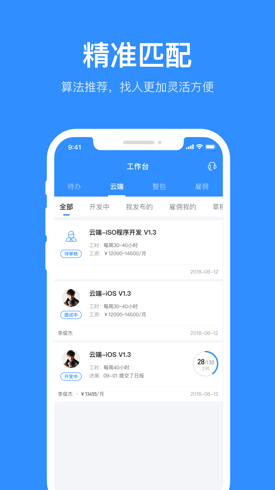 精彩截图-程序员客栈2026官方新版