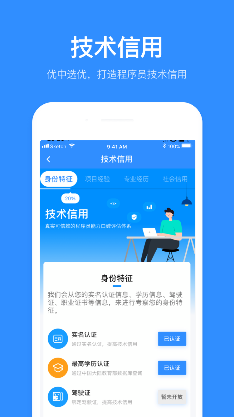 精彩截图-程序员客栈2025官方新版