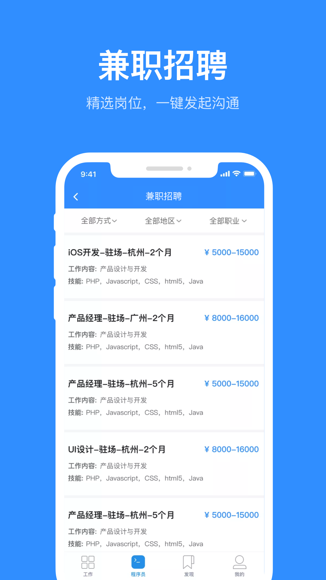 精彩截图-程序员客栈2026官方新版