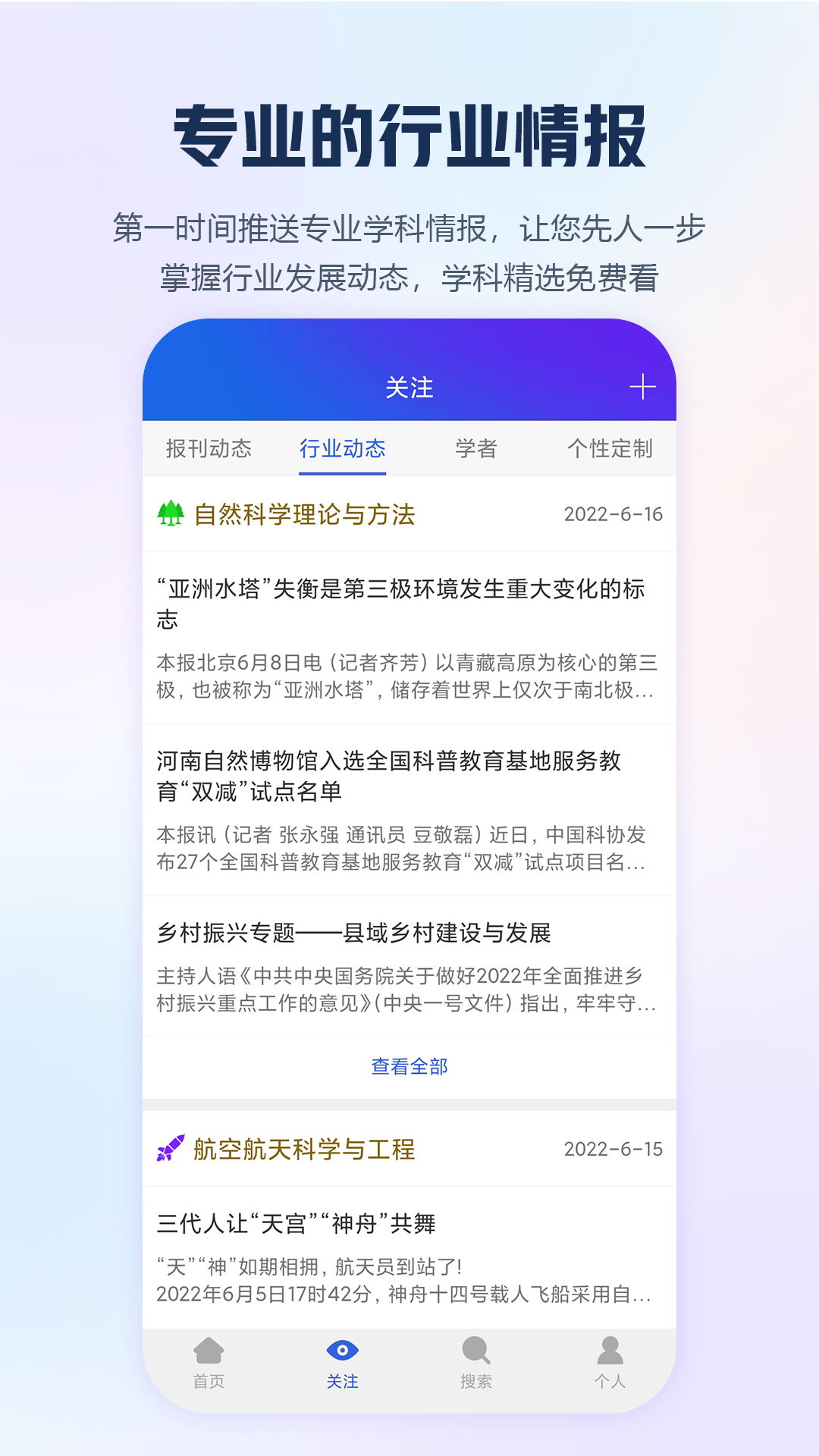 精彩截图-手机知网2026官方新版
