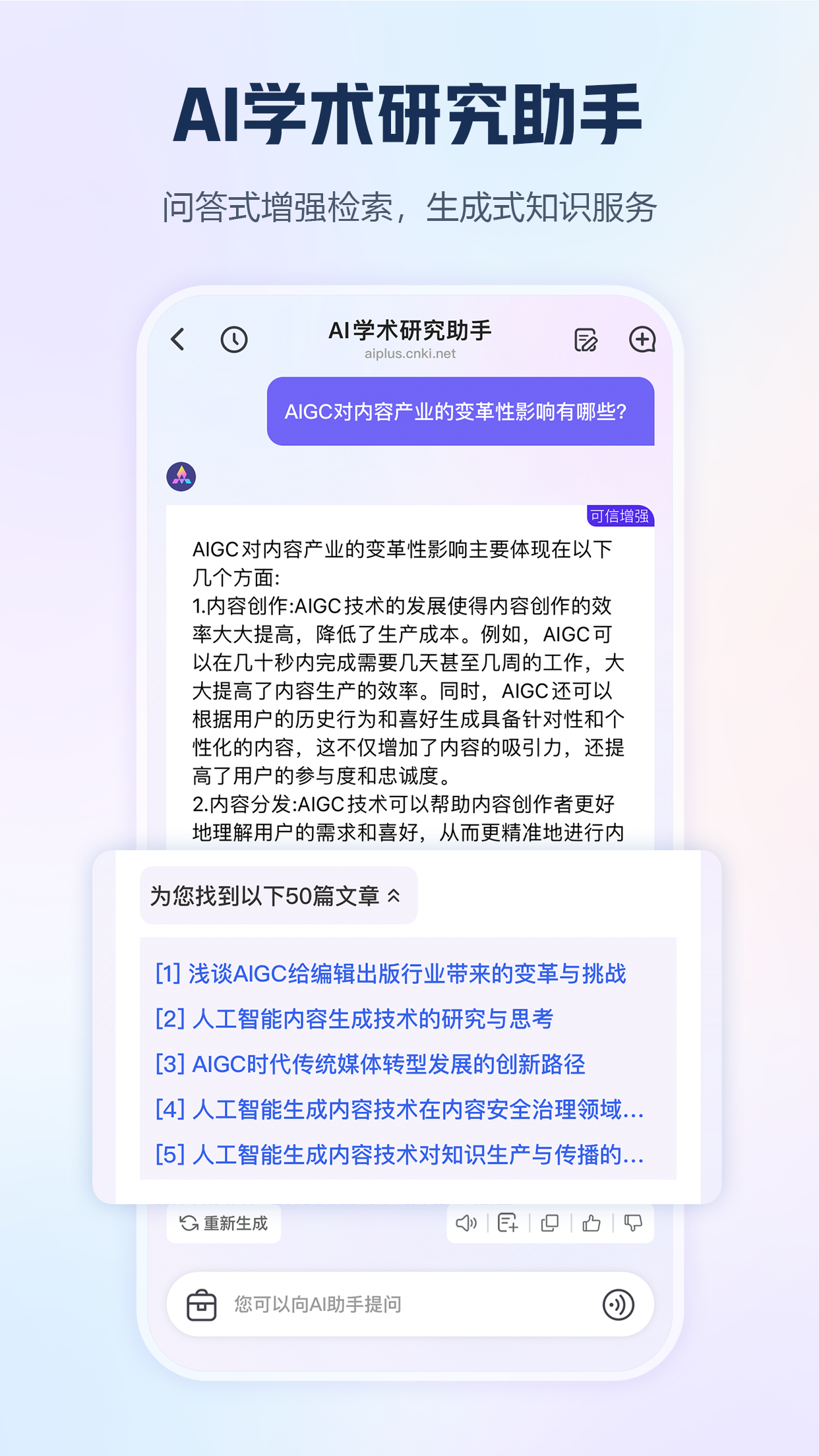 精彩截图-手机知网2026官方新版