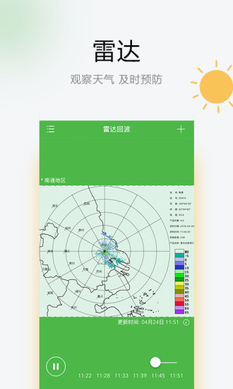 2023年1月25日全国高密天气预报实时报道