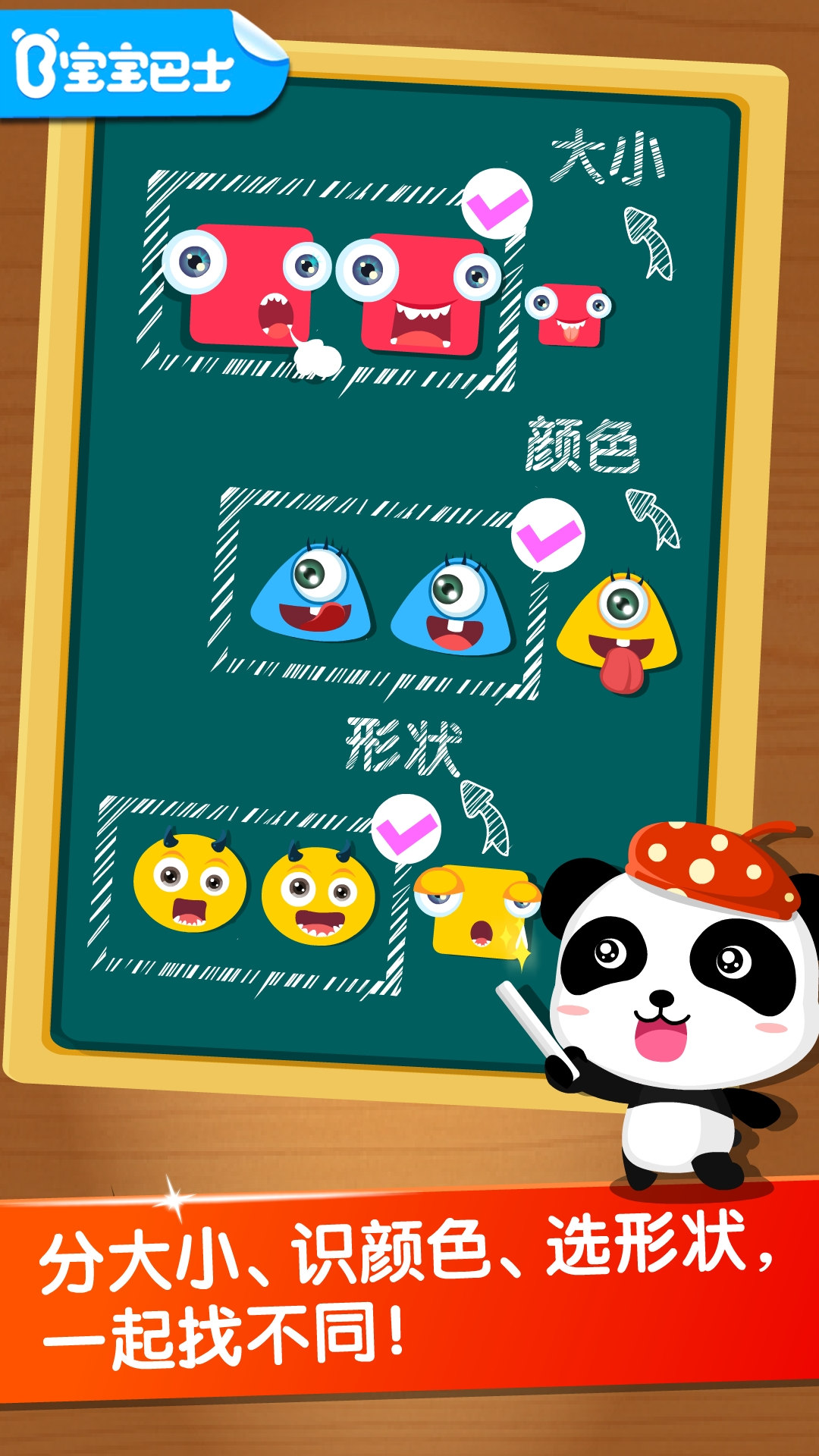 精彩截图-宝宝玩分类2026官方新版