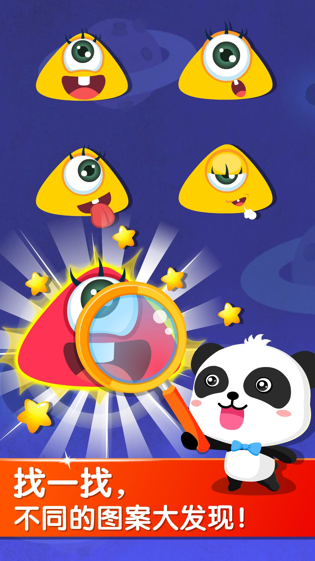 精彩截图-宝宝玩分类2026官方新版