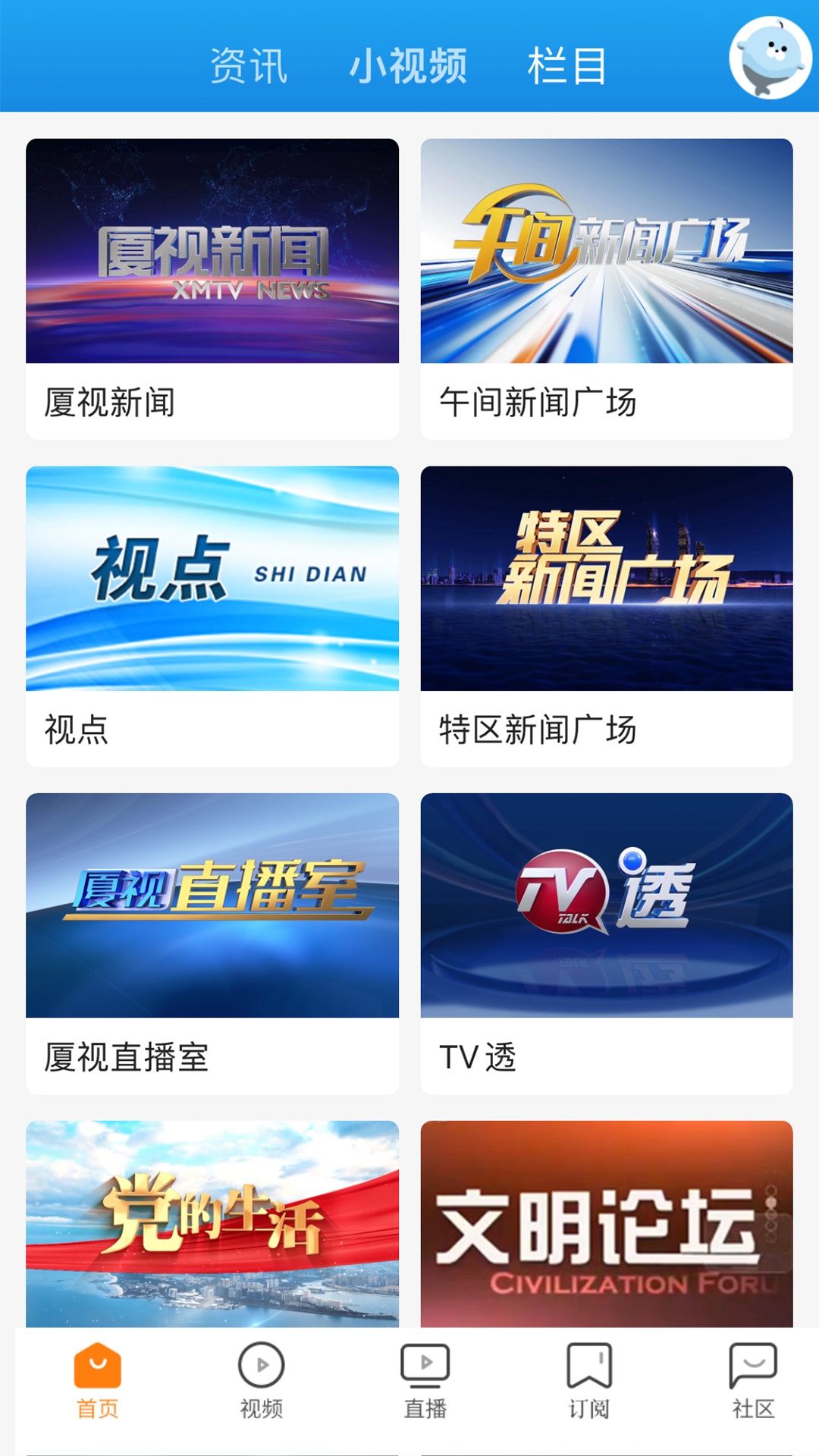 精彩截图-看厦门2026官方新版