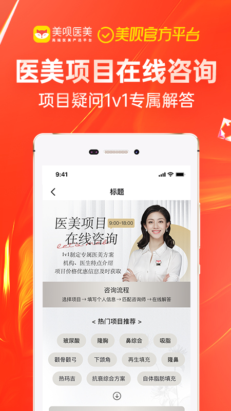 精彩截图-美呗医美2025官方新版
