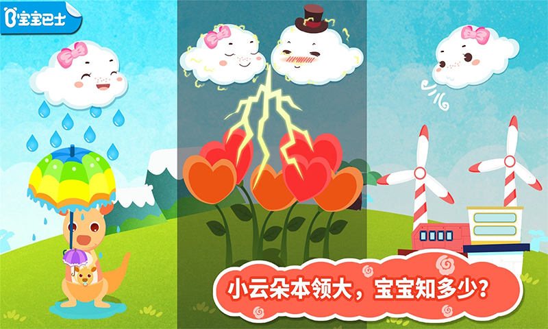 精彩截图-小云朵大冒险2026官方新版