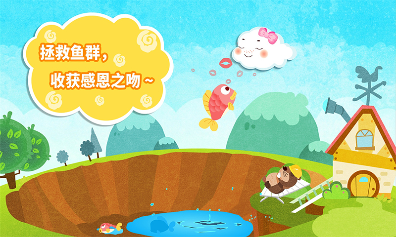 精彩截图-小云朵大冒险2026官方新版