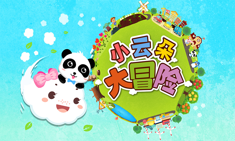 精彩截图-小云朵大冒险2026官方新版