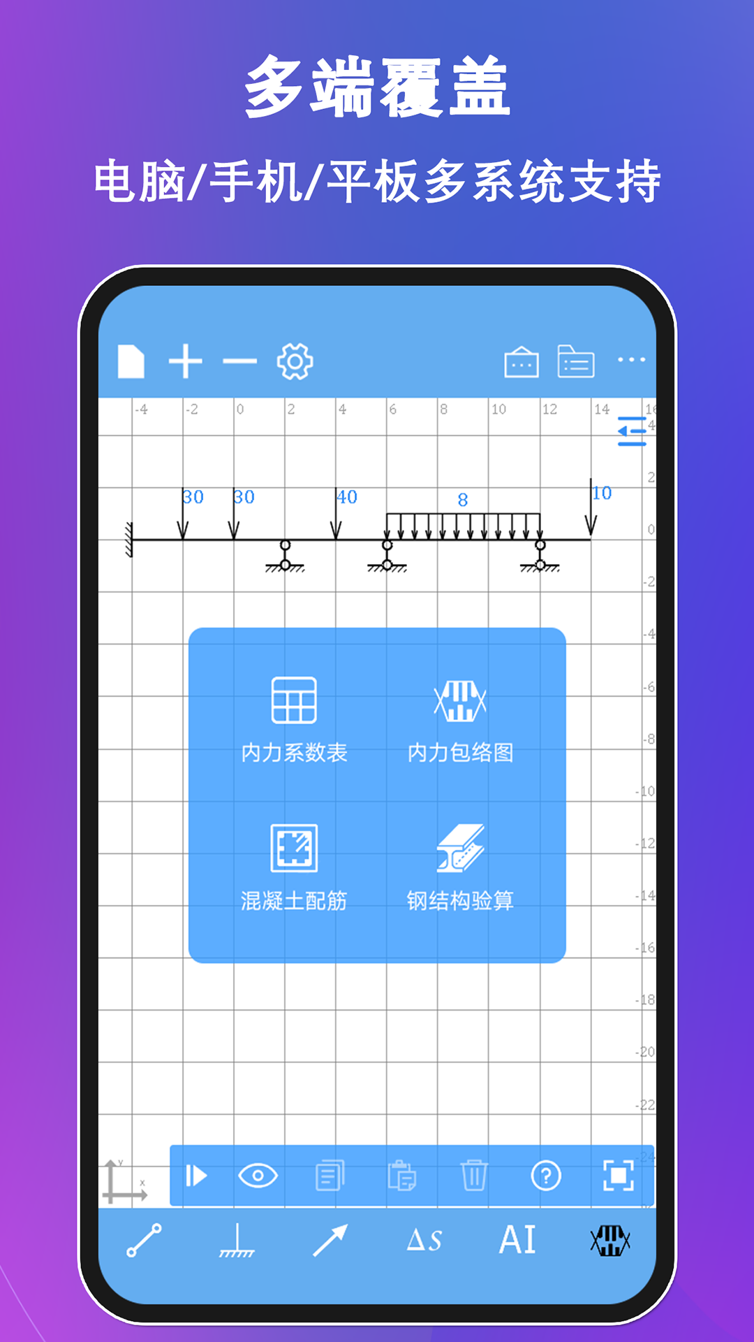 精彩截图-结构大师2026官方新版