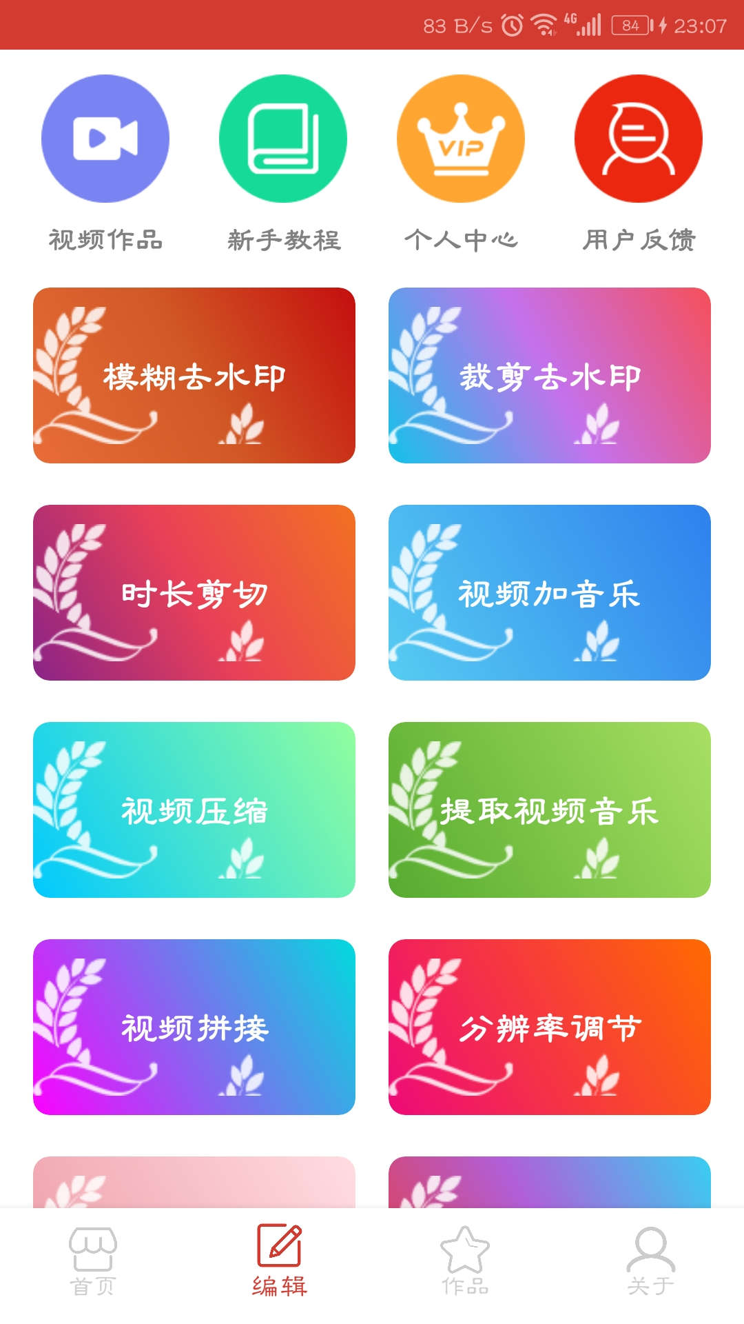 精彩截图-万能视频播放器2026官方新版